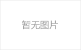 乌兰浩特网架厂家如何进行运输和配送？